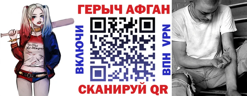 мега как зайти  купить   Староминская  ГЕРОИН VHQ 