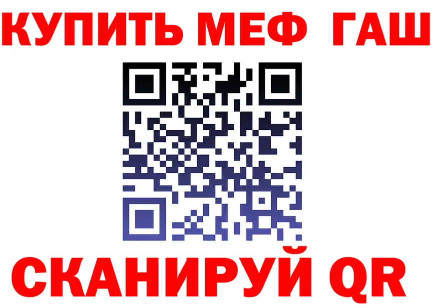 МЕФ кристаллы рабочий сайт это hydra Староминская