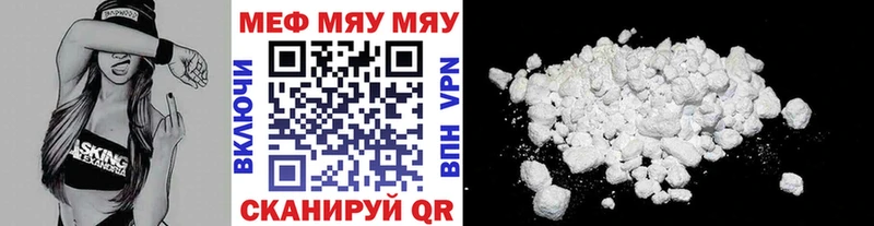 МЕФ mephedrone  Староминская 